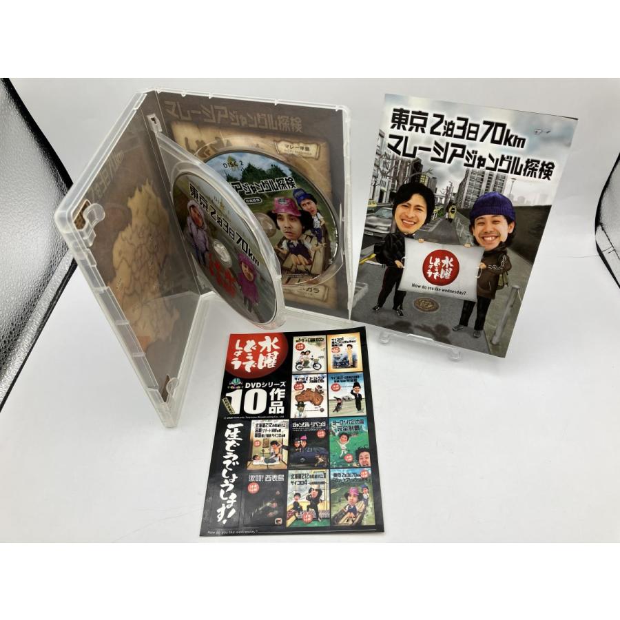 水曜どうでしょう 第10弾「東京2泊3日70km/マレーシアジャングル探検」/DVD 2枚組 中古 セル版/e2819 | ブランド登録なし | 03