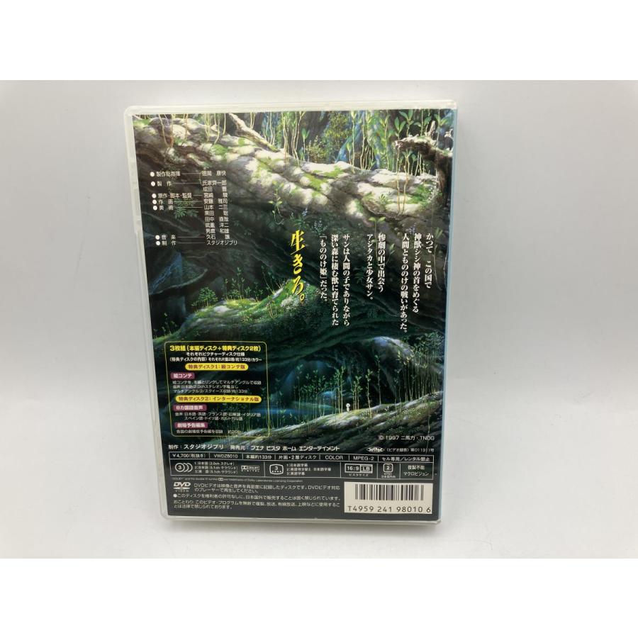 もののけ姫 /DVD 3枚組 中古 セル版 宮崎駿監督 スタジオジブリ/e2847