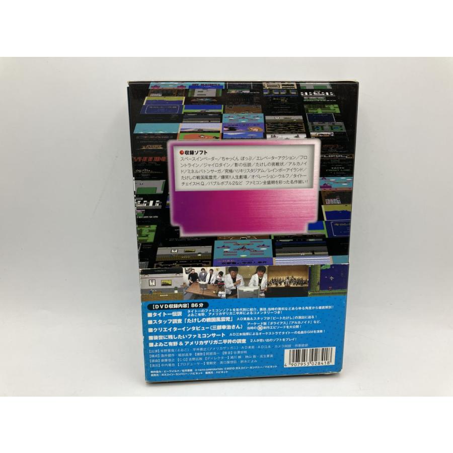 ザ・ゲームメーカー タイトー編/DVD 中古 セル版/e2857 | ブランド登録なし | 01