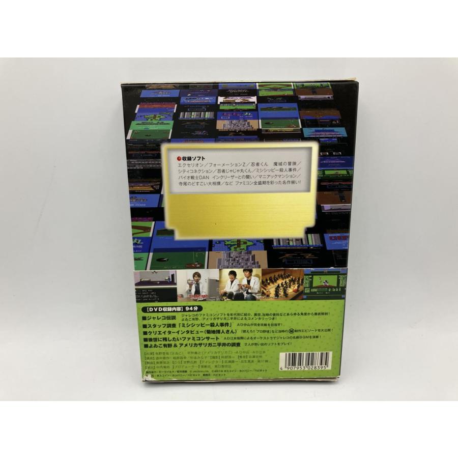ザ・ゲームメーカー ジャレコ編/DVD 中古 セル版/e2860 | ブランド登録なし | 01