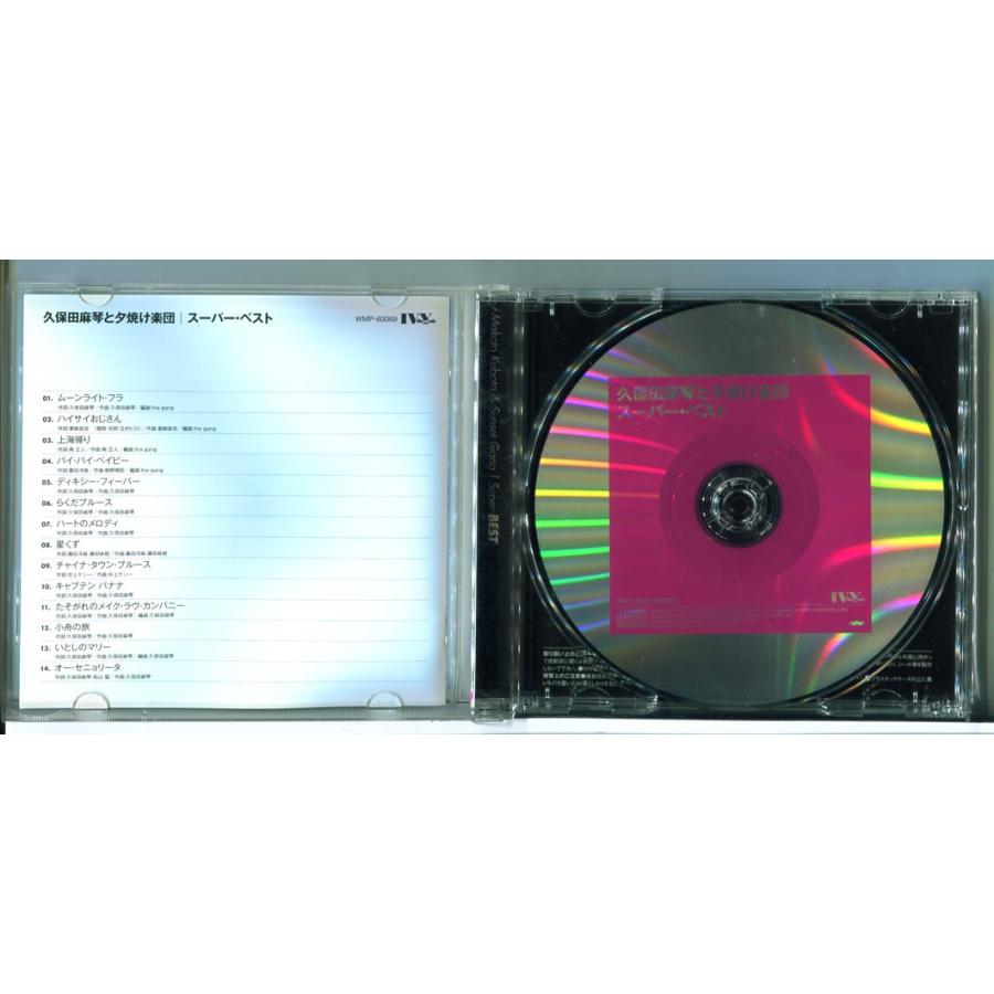 久保田麻琴と夕焼け楽団 スーパー・ベスト/CD 中古 セル版/e2951 | ブランド登録なし | 01