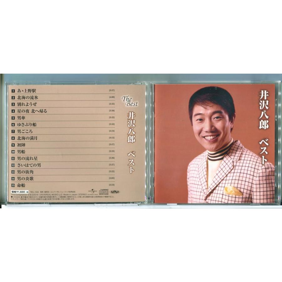 井沢八郎 ベスト/CD 中古 セル版/e2982 | ブランド登録なし