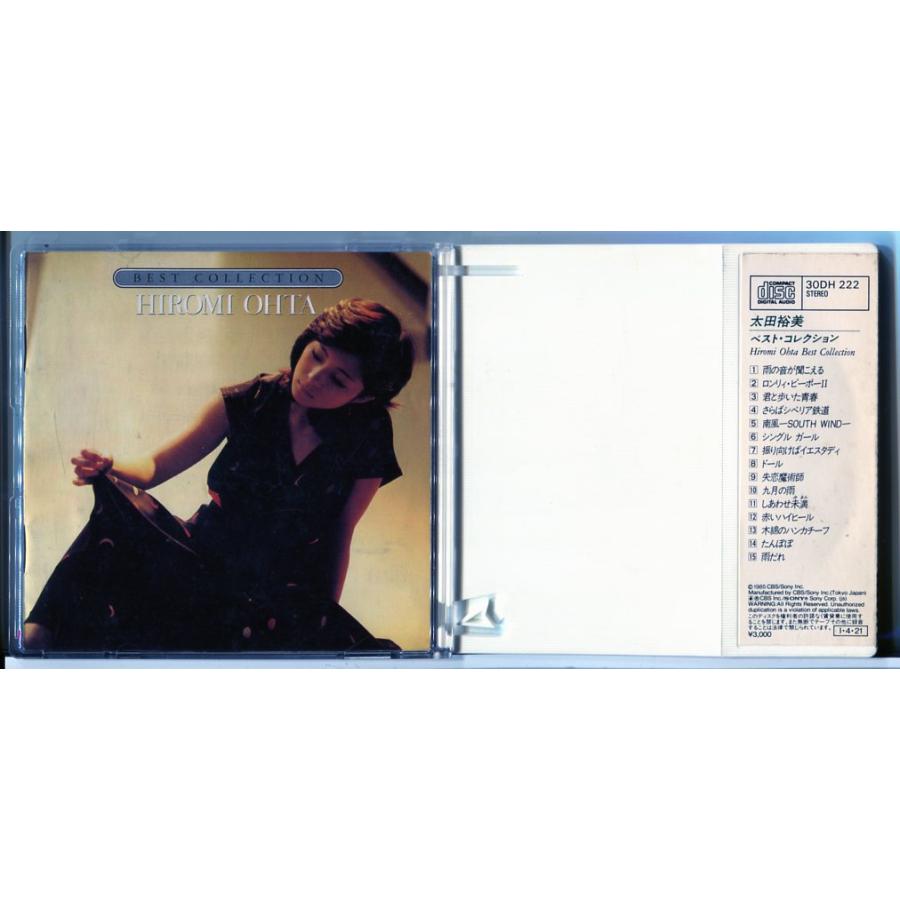 太田裕美 ベスト・コレクション/CD 中古 セル版/e2983 | ブランド登録なし