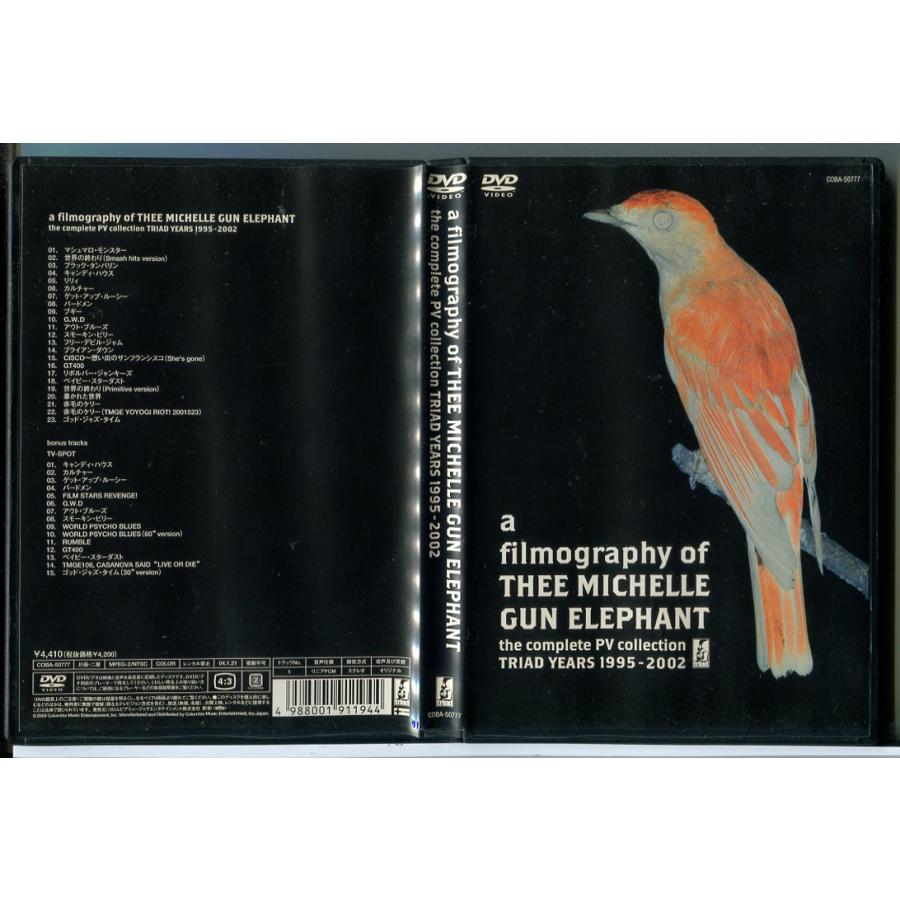 a filmography of THEE MICHELLE GUN ELEPHANT the Complete PV collection TRIAD YEARS 1995-2002/DVD 中古 セル版/e3018 | ブランド登録なし