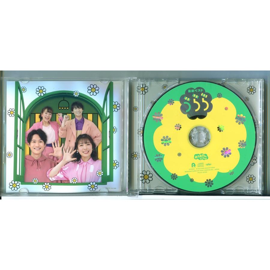 NHKおかあさんといっしょ 最新ベスト うらら/CD 中古 セル版/e3021 | ブランド登録なし | 01
