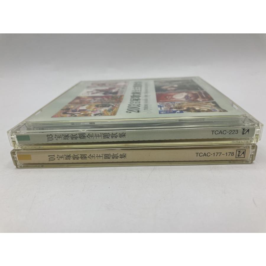 2001 宝塚歌劇全主題歌集+2003 宝塚歌劇全主題歌集 2巻セット/CD 計3枚セット中古 セル版/e3029 | ブランド登録なし | 02