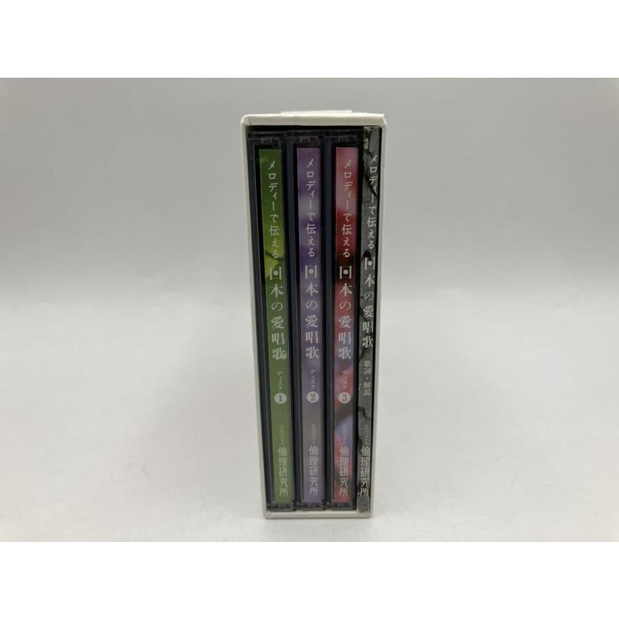メロディで伝える日本の愛唱歌/CD 3枚組 中古 セル版/e3031 | ブランド登録なし | 02