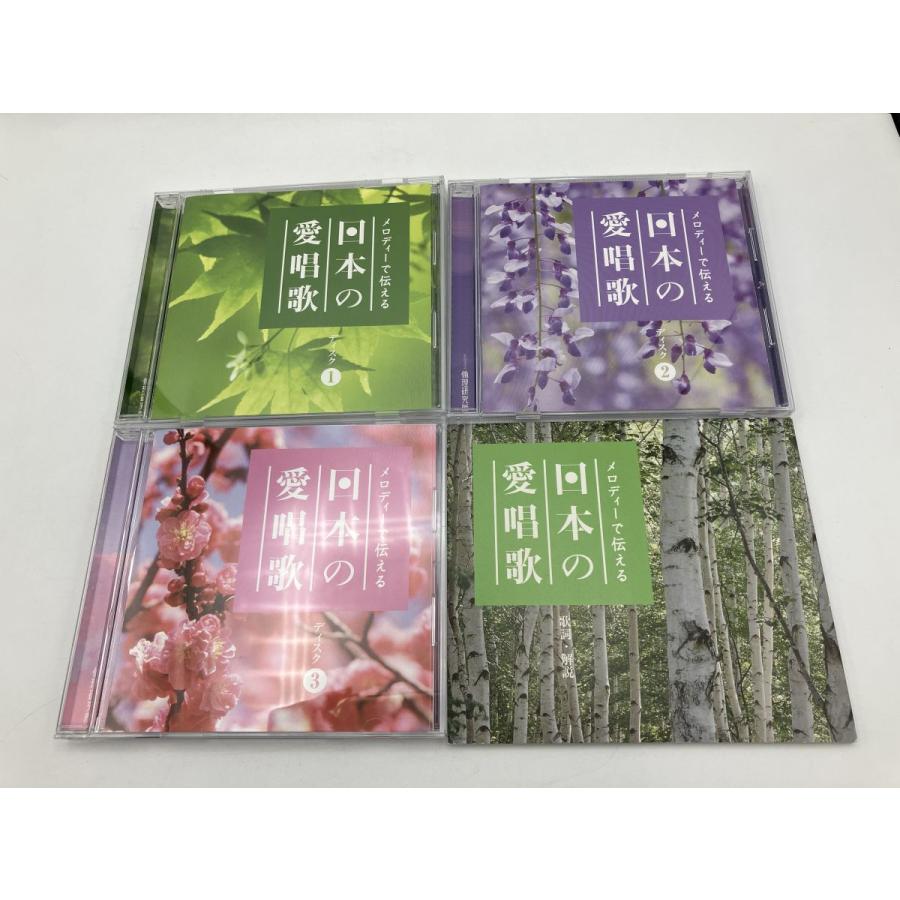メロディで伝える日本の愛唱歌/CD 3枚組 中古 セル版/e3031 | ブランド登録なし | 03
