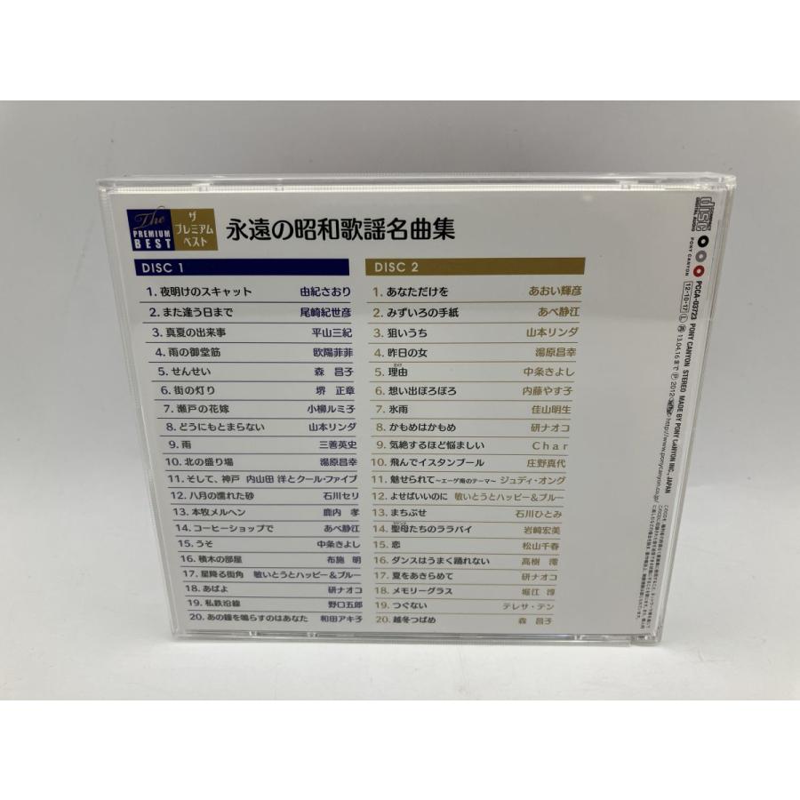 ザ・プレミアムベスト 永遠の昭和歌謡名曲集/CD 2枚組 中古 セル版/e3040 | ブランド登録なし | 01