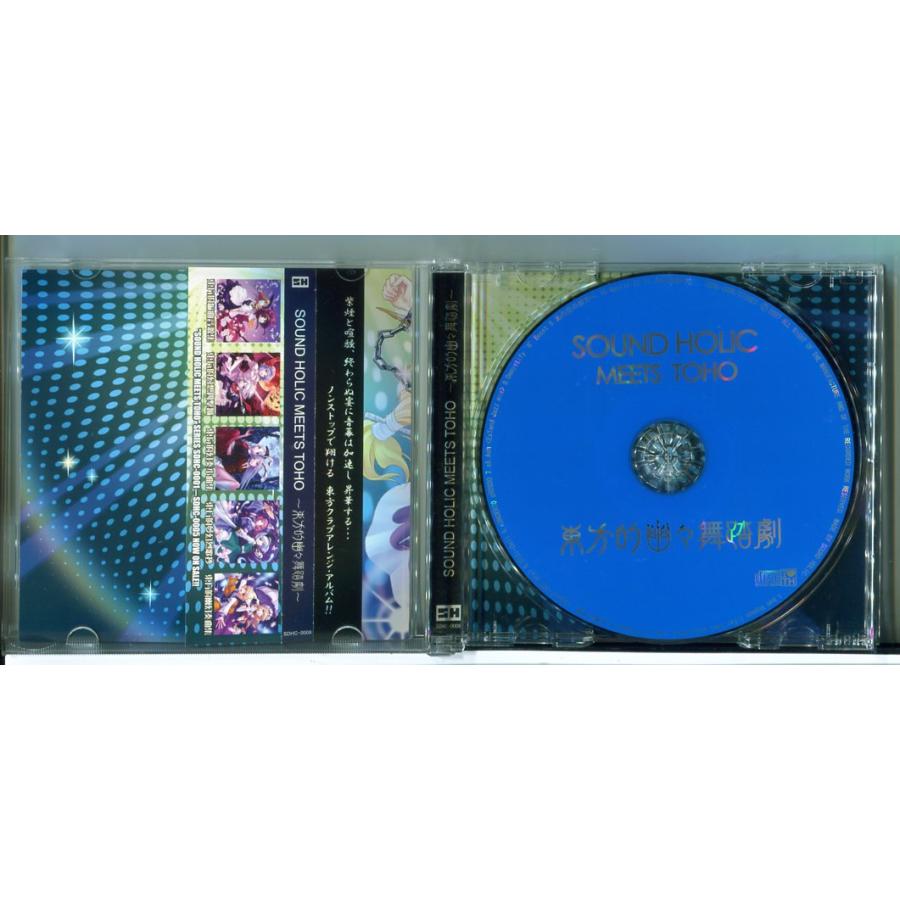 SOUND HOLIC MEETS TOHO 東方的幽々舞踏劇/CD 中古 セル版/e3090 | ブランド登録なし | 01