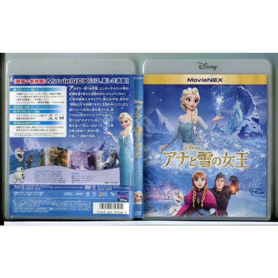 アナと雪の女王 MovieNEX/ブルーレイ BD+DVD 2枚組 中古 セル版