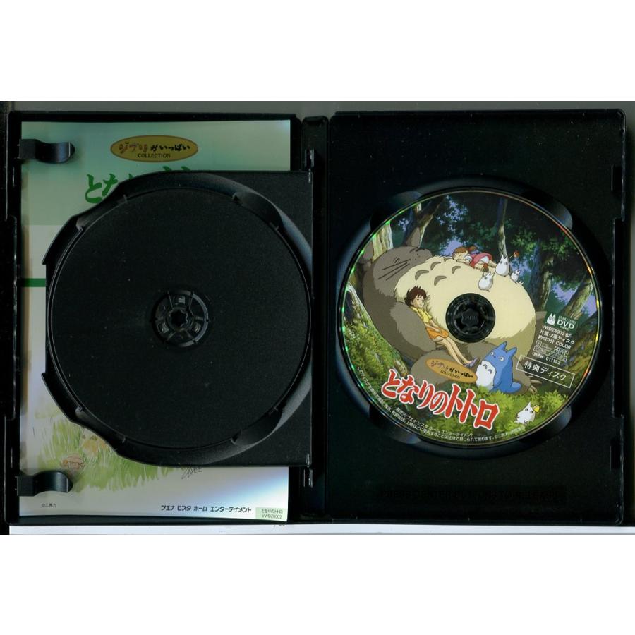 となりのトトロ/DVD 2枚組 中古 セル版/宮崎駿監督/スタジオジブリ/e3121 | ブランド登録なし | 02