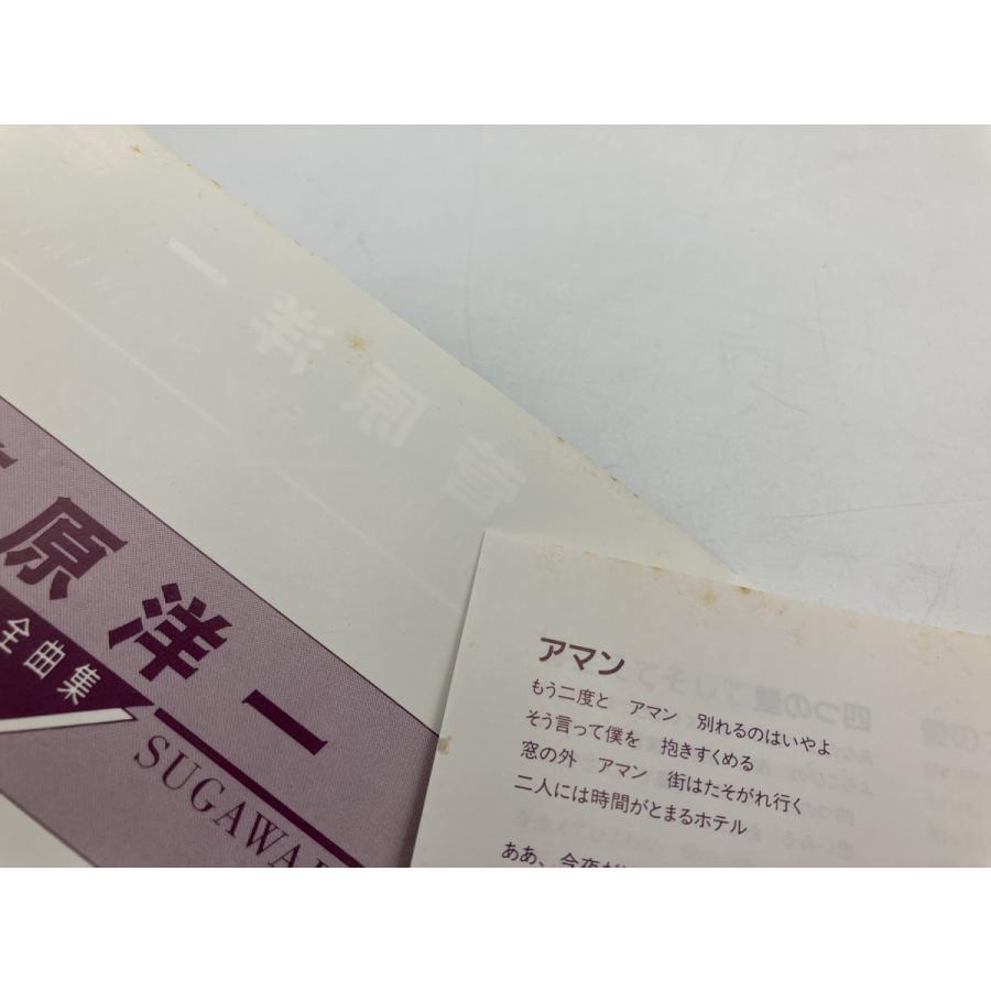 菅原洋一 全曲集/CD 中古 セル版 帯シール/e3131 | ブランド登録なし | 04