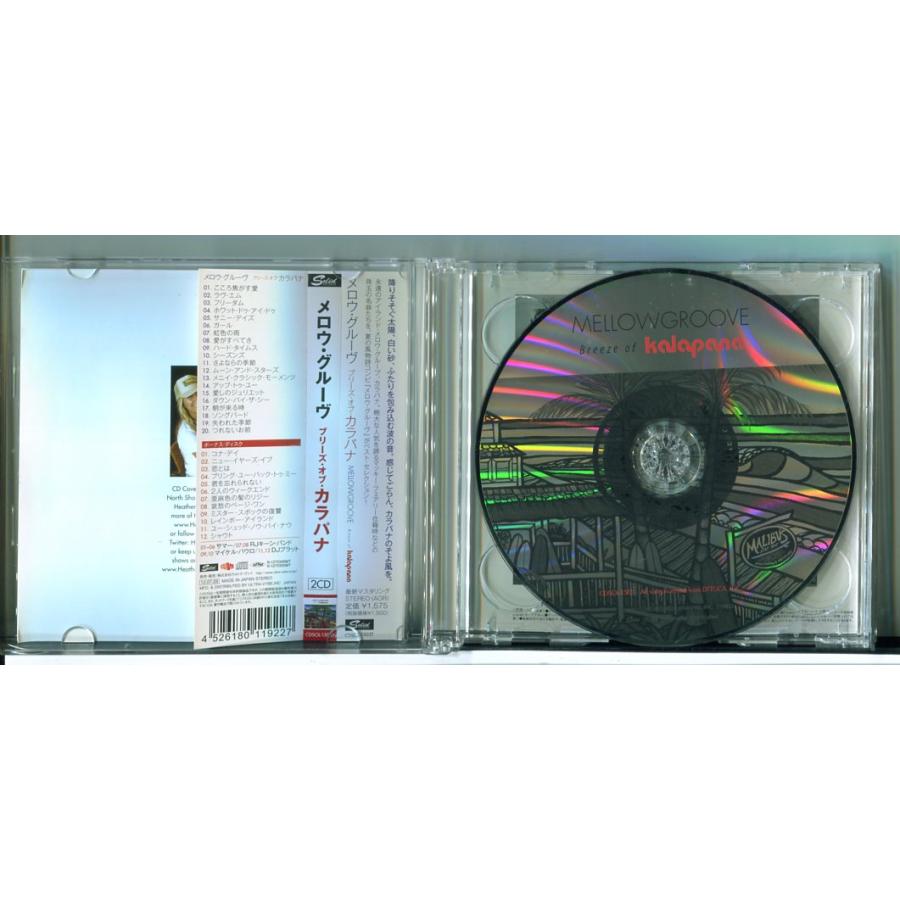 メロウ・グルーヴ ブリーズ・オブ・カラパナ/CD 2枚組 中古 セル版/e3136 | ブランド登録なし | 01