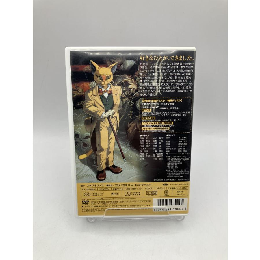 耳をすませば/DVD 2枚組 中古 セル版 スタジオジブリ 宮崎駿/e3144