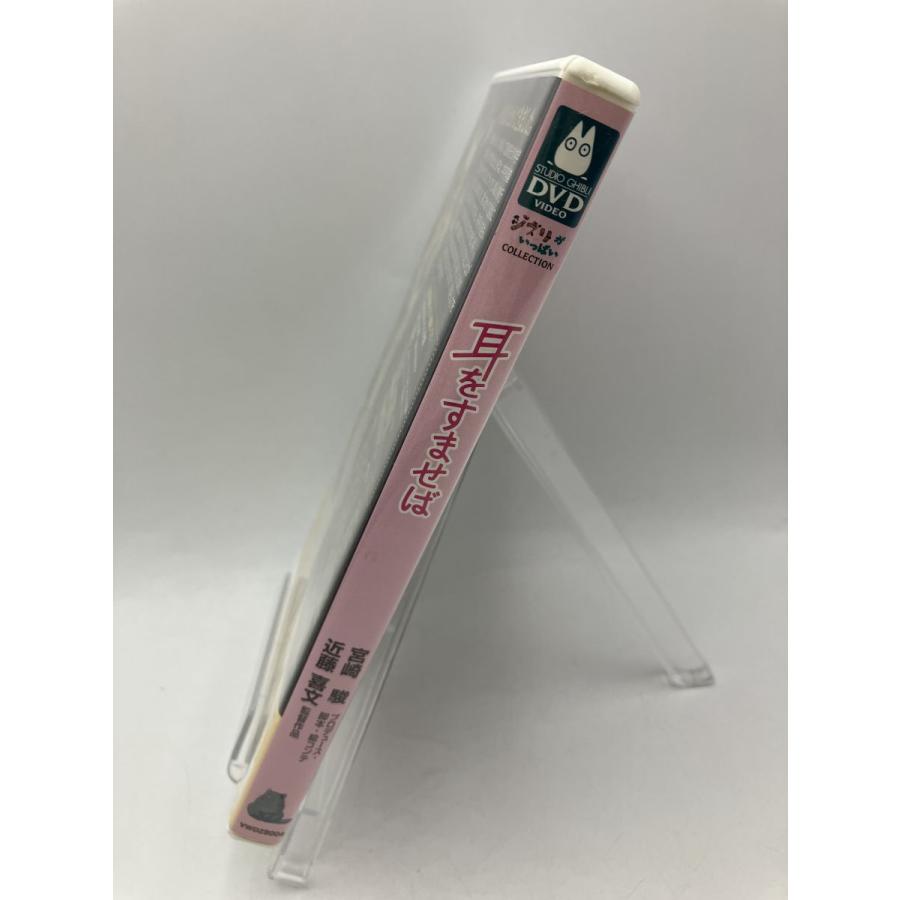 耳をすませば/DVD 2枚組 中古 セル版 スタジオジブリ 宮崎駿/e3144