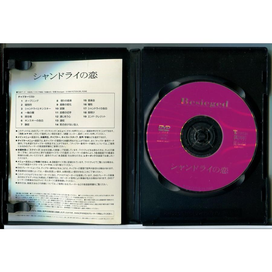 シャンドライの恋/DVD 中古 セル版/e3149 | ブランド登録なし | 01