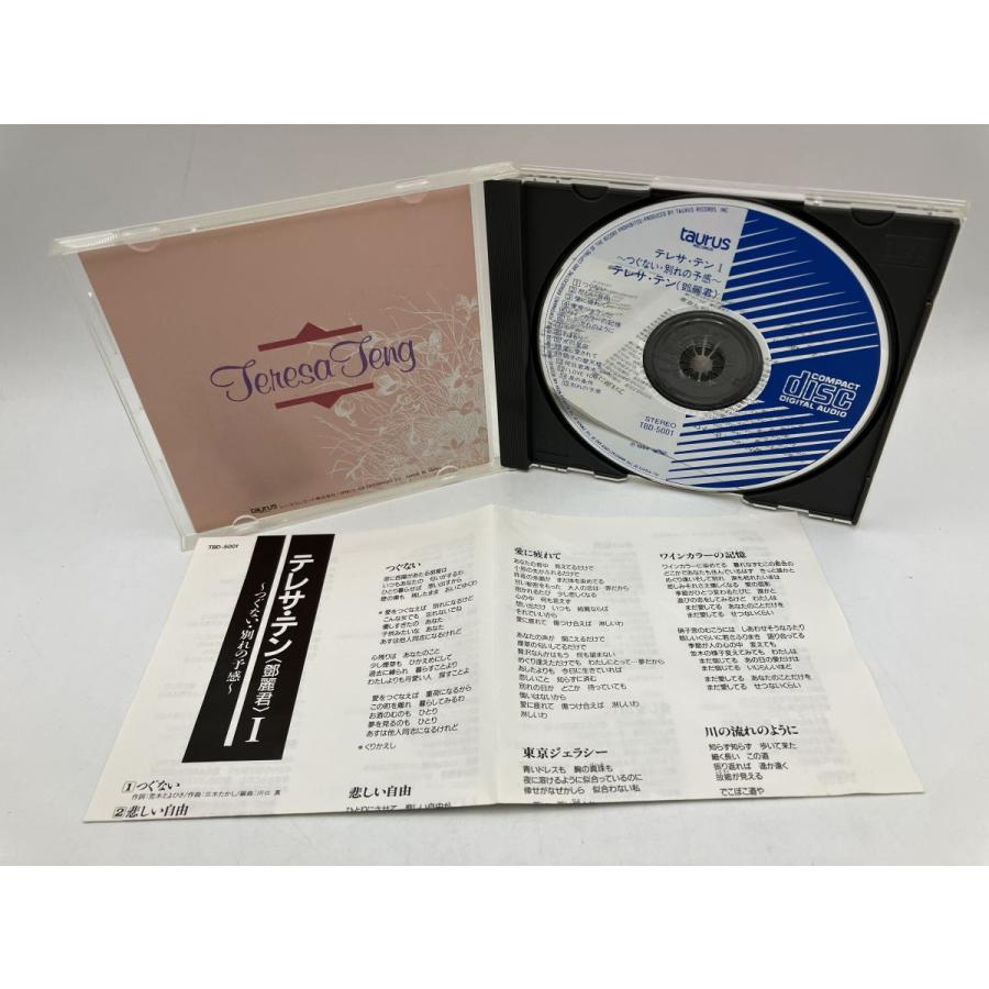 テレサ・テン (1 つぐない・別れの予感+  2 時の流れに身をまかせ・愛人) 2巻セット/CD 中古 セル版/e3165 | ブランド登録なし | 03