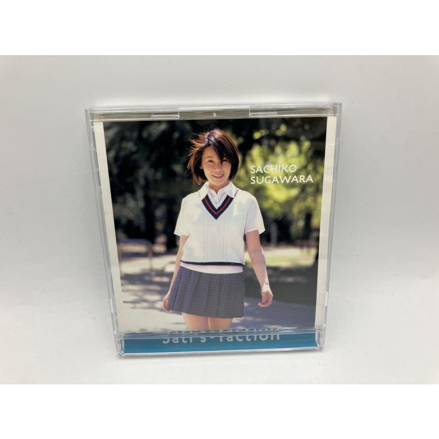 菅原祥子 Sati's s-faction/CD 中古 セル版/e3170 | ブランド登録なし