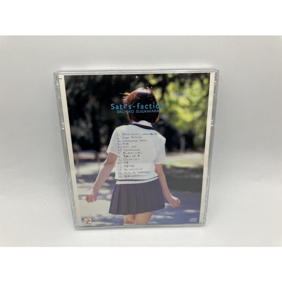 菅原祥子 Sati's s-faction/CD 中古 セル版/e3170 | ブランド登録なし | 01