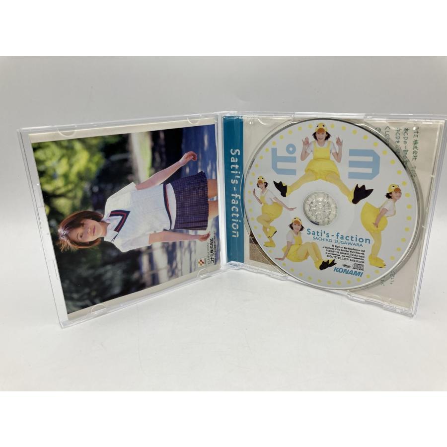 菅原祥子 Sati's s-faction/CD 中古 セル版/e3170 | ブランド登録なし | 03