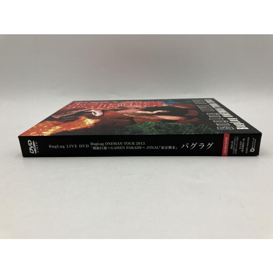 BugLug LIVE DVD BugLug ONEMAN TOUR 2013「凱旋行進~GAISEN PARADE~」FINAL『東京襲来』 (初回限定豪華盤)/中古 セル版/e3172 | ブランド登録なし | 02