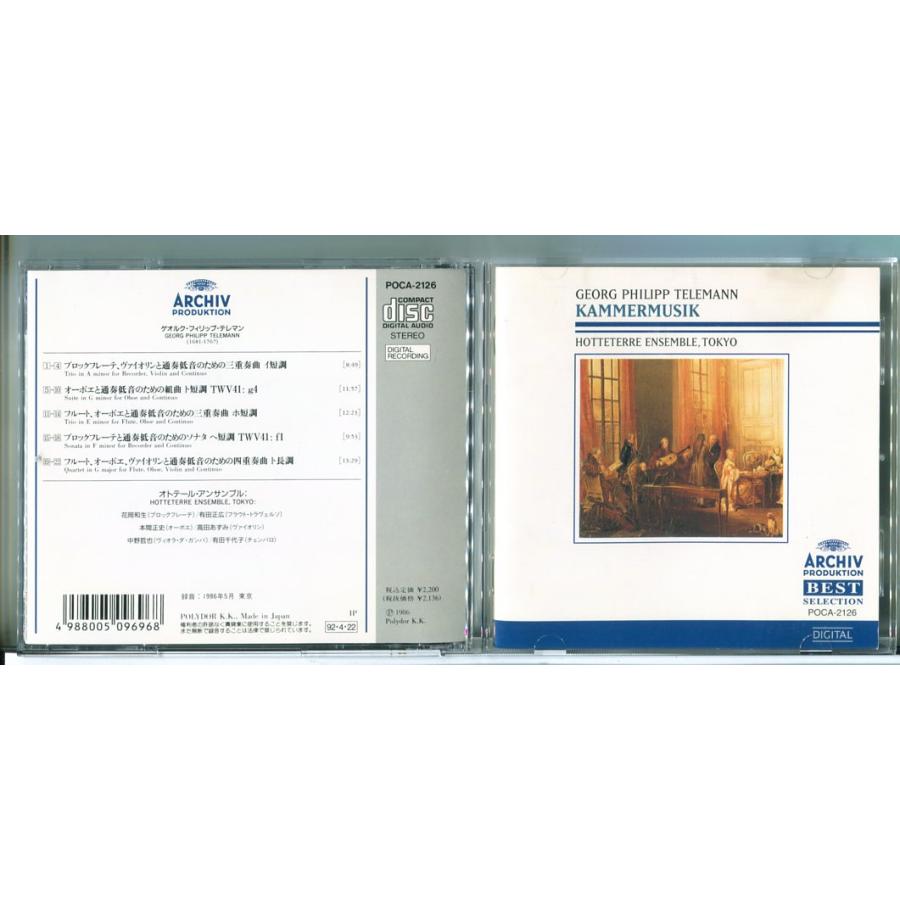 テレマン：室内楽名曲集 オトテール・アンサンブル/CD 中古 セル版/e3188 | ブランド登録なし