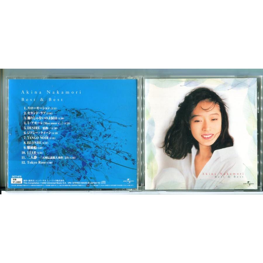 中森明菜 ベスト＆ベスト/CD 中古 セル版/e3193 | ブランド登録なし