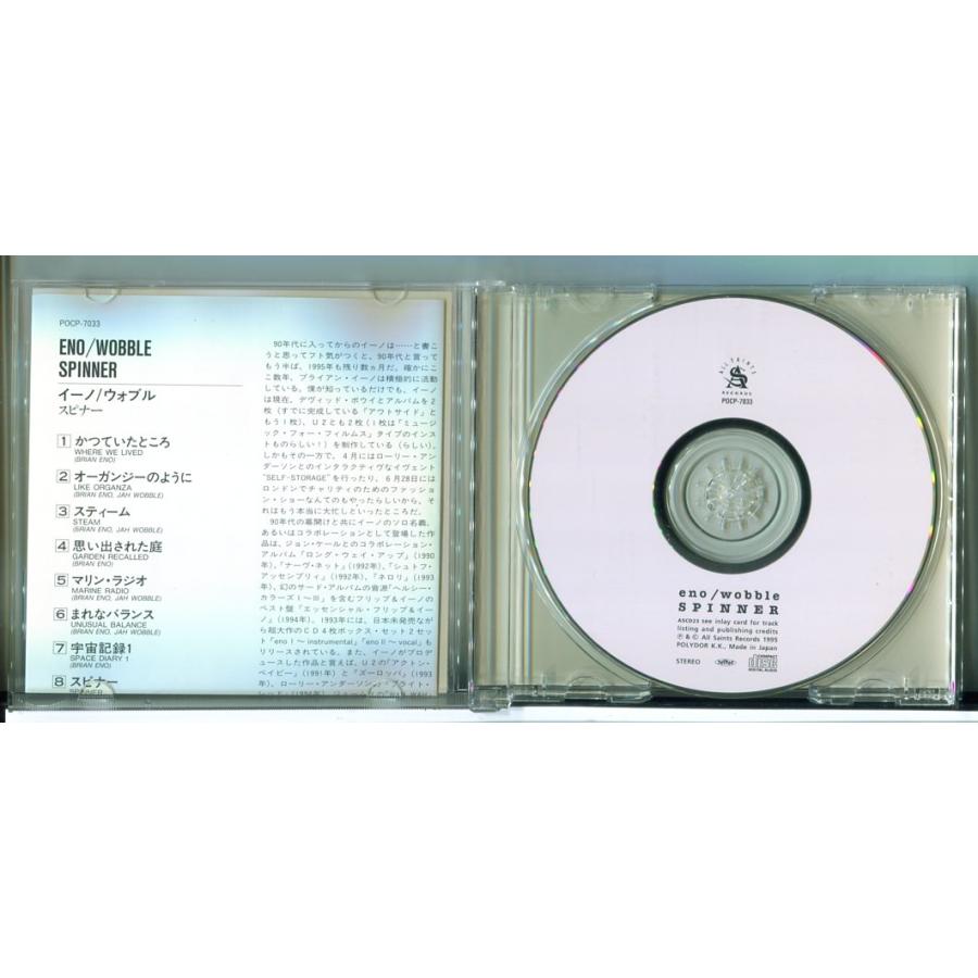 Brian Eno / Jah Wobble：Spinner/CD 中古 セル版 国内盤/e3290 | ブランド登録なし | 01