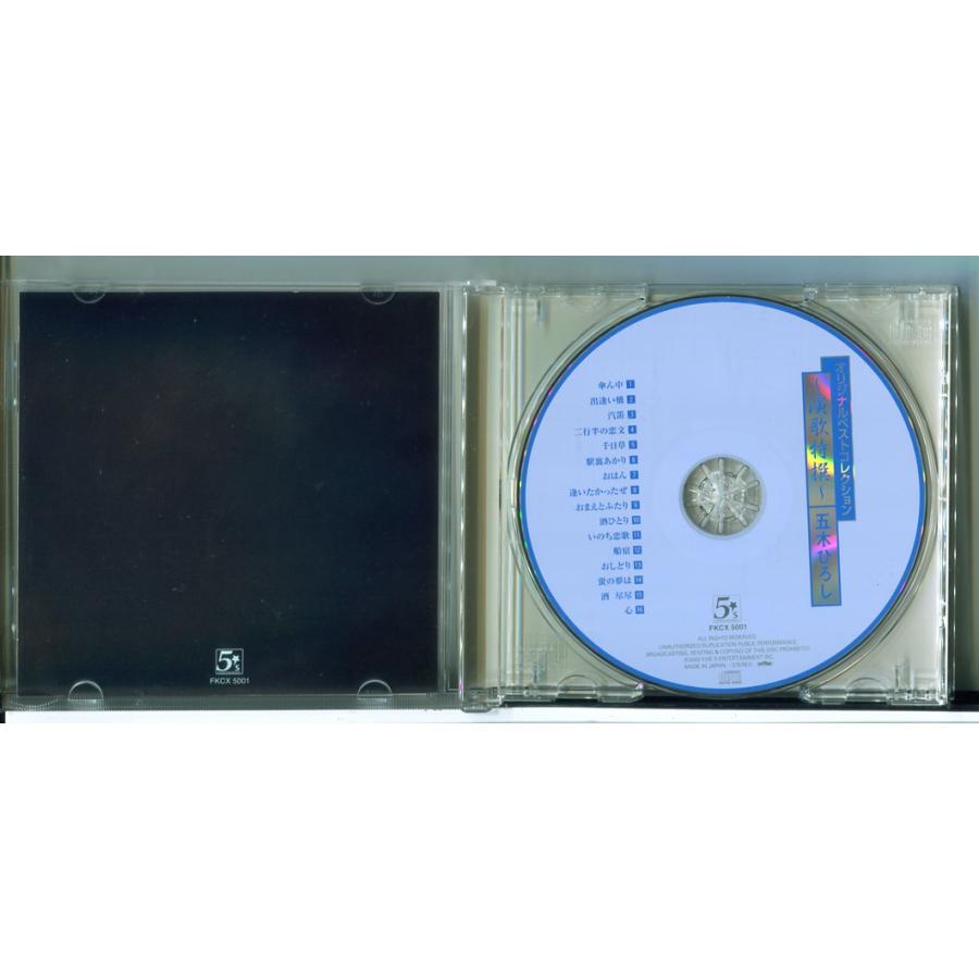 五木ひろし 〜演歌特撰〜 オリジナルベストコレクション/CD 中古 セル版/e3295 | ブランド登録なし | 01