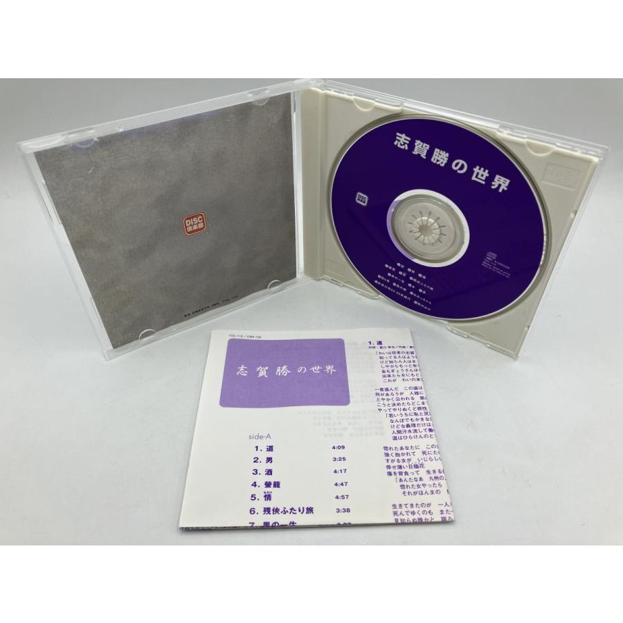 志賀勝の世界/CD 中古 セル版 歌詞カード付TOL-112/e3331 | ブランド登録なし | 03