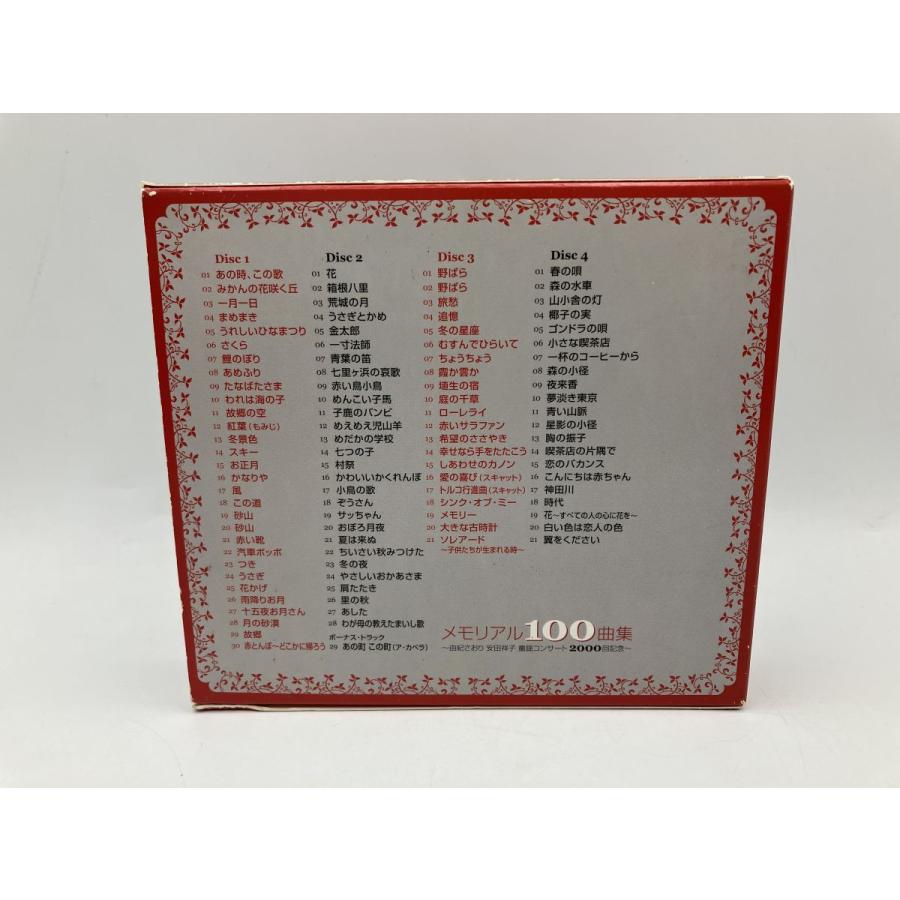 メモリアル100曲集 〜由紀さおり安田祥子童謡コンサート2000回記念〜/CD 4枚組 中古 セル版 ※歌詞カード欠品/e3338 | ブランド登録なし | 01