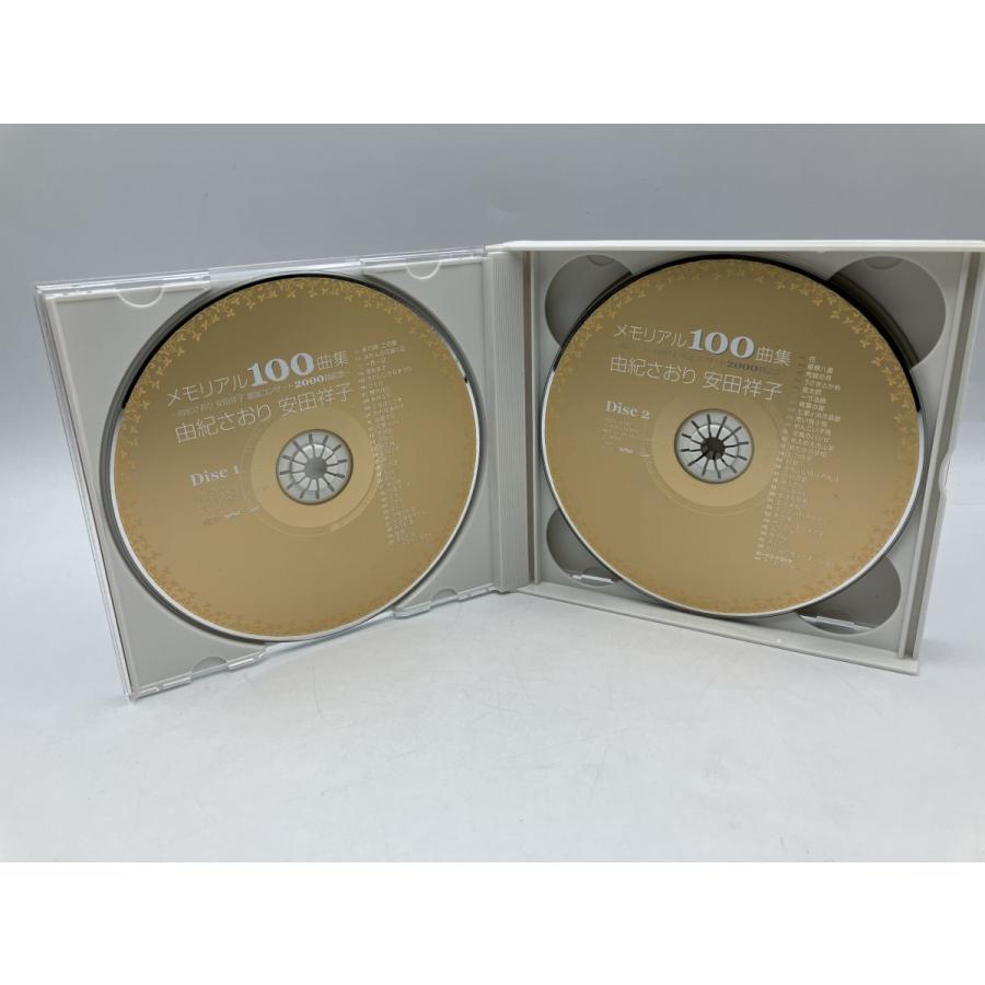 メモリアル100曲集 〜由紀さおり安田祥子童謡コンサート2000回記念〜/CD 4枚組 中古 セル版 ※歌詞カード欠品/e3338 | ブランド登録なし | 05