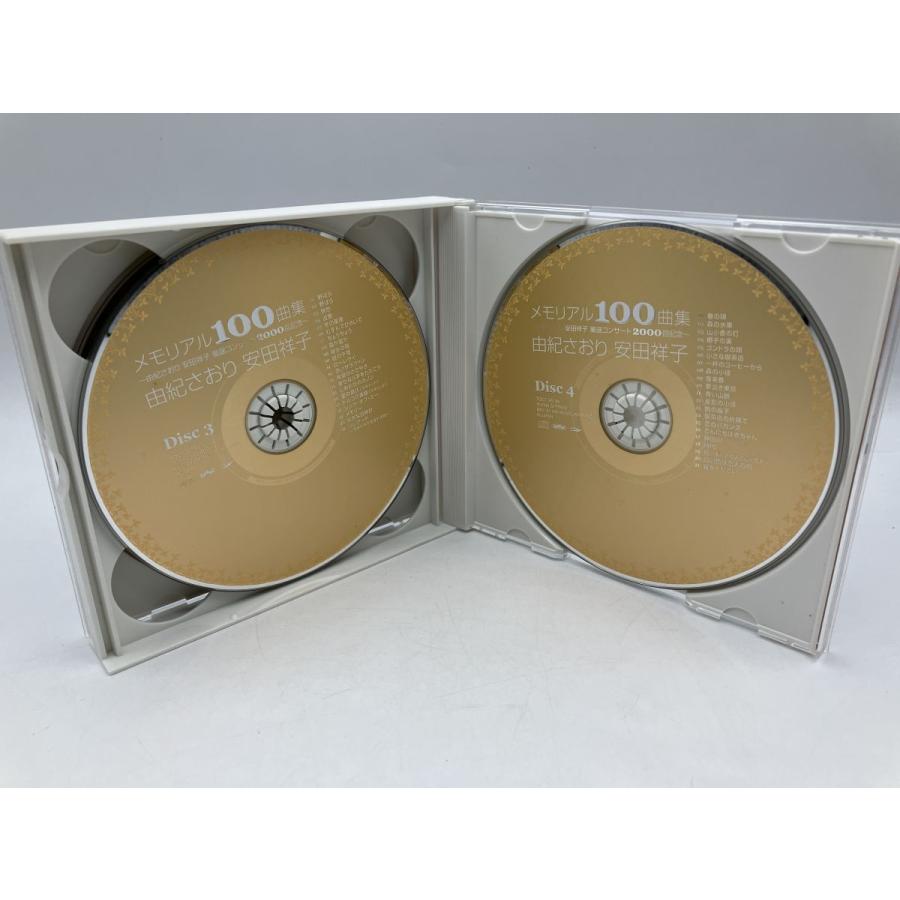 メモリアル100曲集 〜由紀さおり安田祥子童謡コンサート2000回記念〜/CD 4枚組 中古 セル版 ※歌詞カード欠品/e3338 | ブランド登録なし | 06