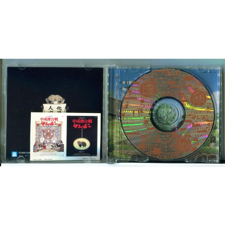 平成狸合戦ぽんぽこ イメージアルバム/CD 中古 セル版 ※シール付/スタジオジブリ/e3348 | ブランド登録なし | 01