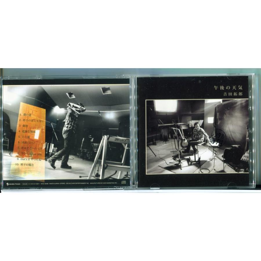 午後の天気 吉田拓郎/CD 中古 レンタル落ち/e3380 | ブランド登録なし