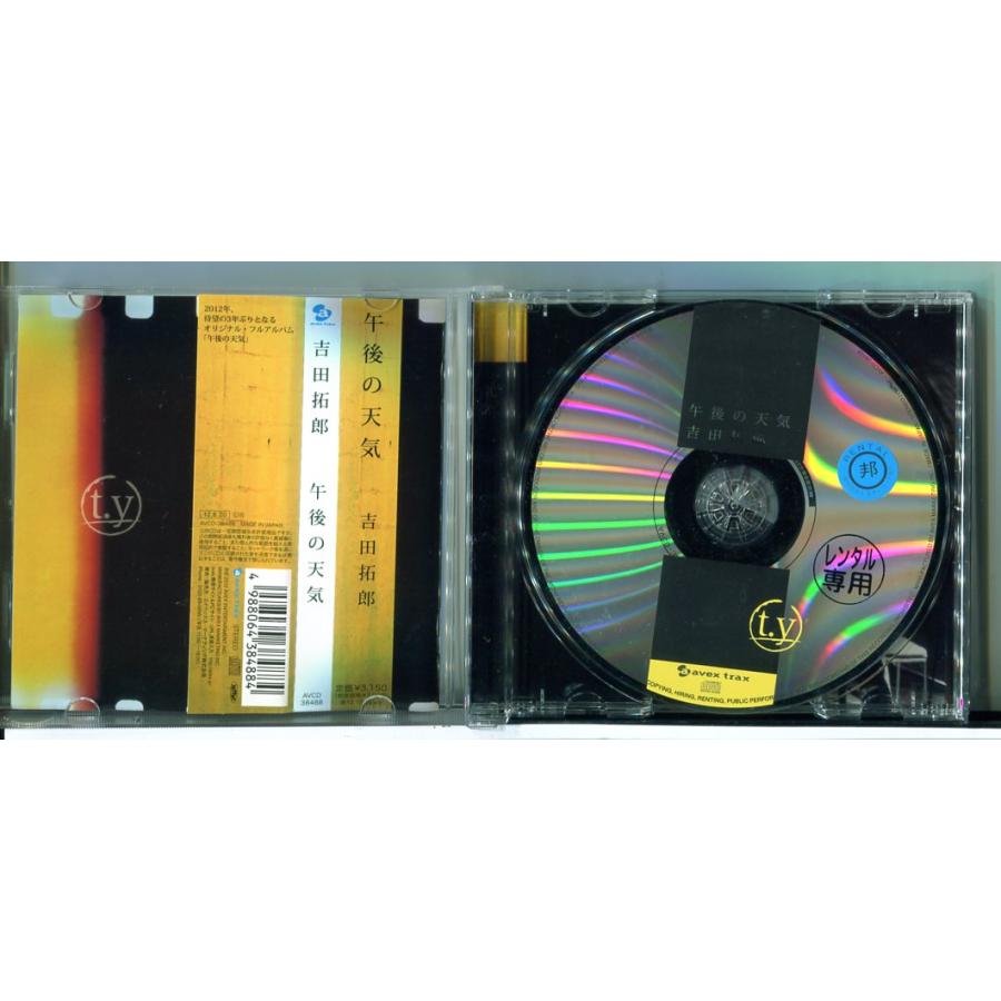 午後の天気 吉田拓郎/CD 中古 レンタル落ち/e3380 | ブランド登録なし | 01
