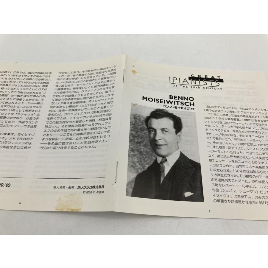 Great Pianists of the 20th century BENNO MOISEIWITSCH/CD 2枚組 中古 セル版/e3390 | ブランド登録なし | 04