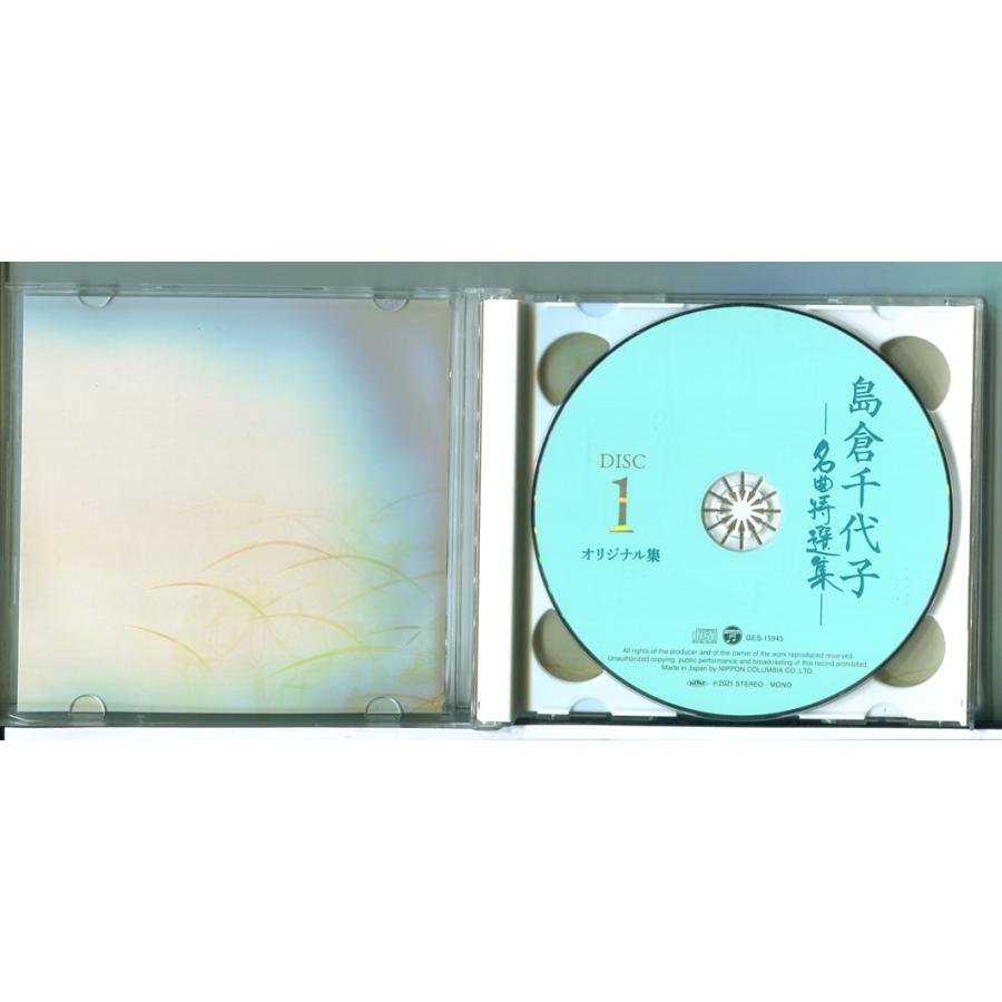 島倉千代子 名曲特選集/CD 2枚組 中古 セル版/e3391 | ブランド登録なし | 01