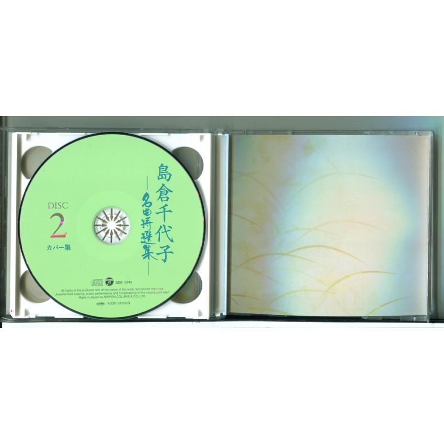 島倉千代子 名曲特選集/CD 2枚組 中古 セル版/e3391 | ブランド登録なし | 02