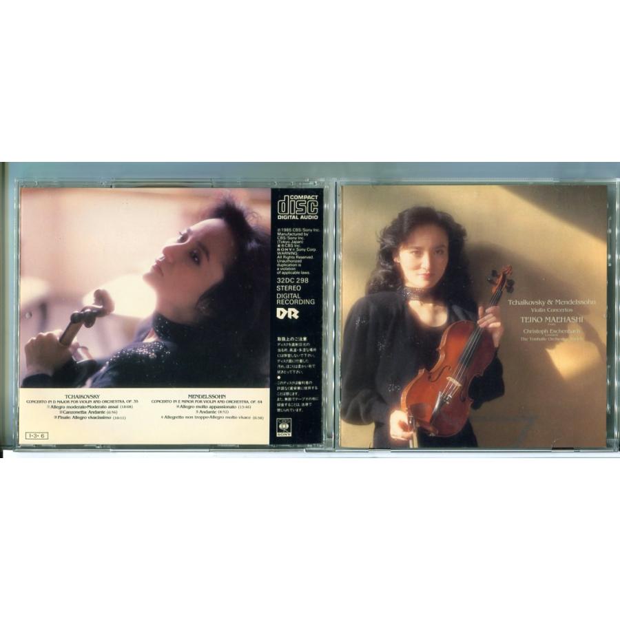 前橋汀子 チャイコフスキー＆メンデルスゾーン ヴァイオリン・コンチェルト/CD 中古 セル版/e3396 | ブランド登録なし