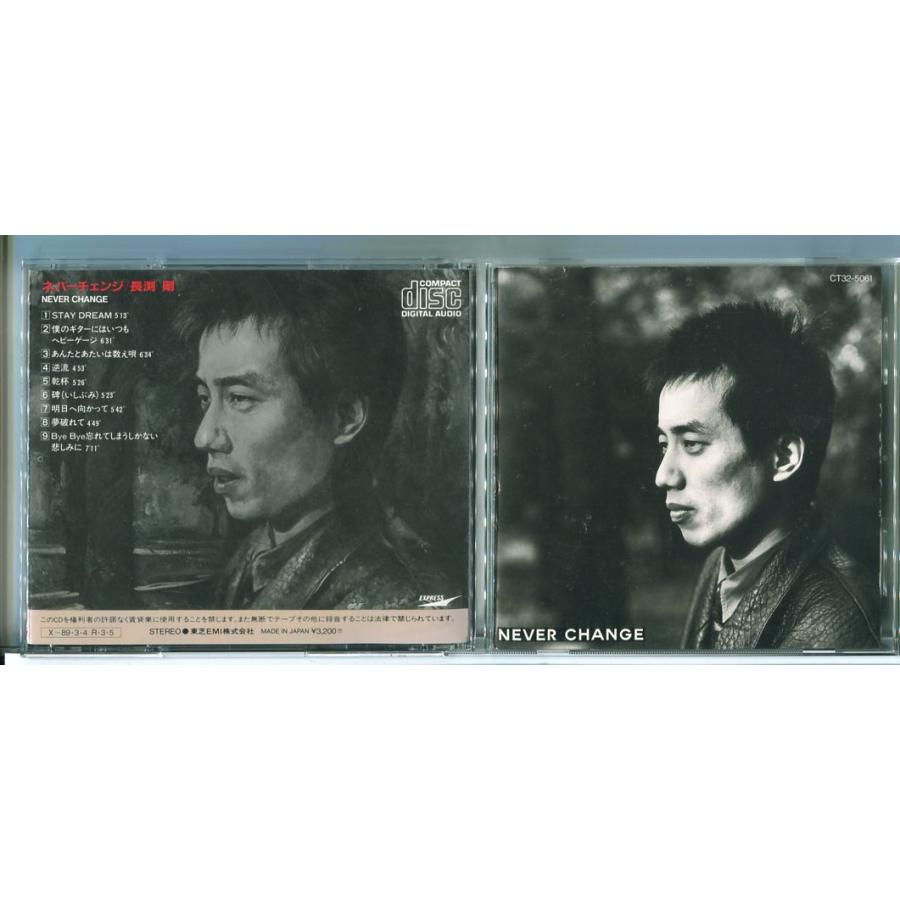 長渕剛 ネバーチェンジ/CD 中古 セル版 CT32-5061/e3412 | ブランド登録なし