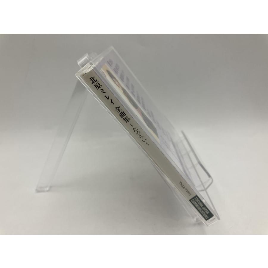 北原ミレイ 全曲集 ためらい/CD 中古 セル版/e3434 | ブランド登録なし | 03