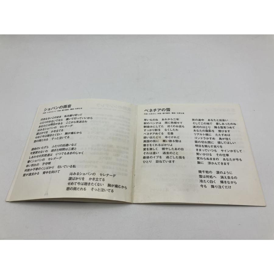 北原ミレイ 全曲集 ためらい/CD 中古 セル版/e3434 | ブランド登録なし | 05
