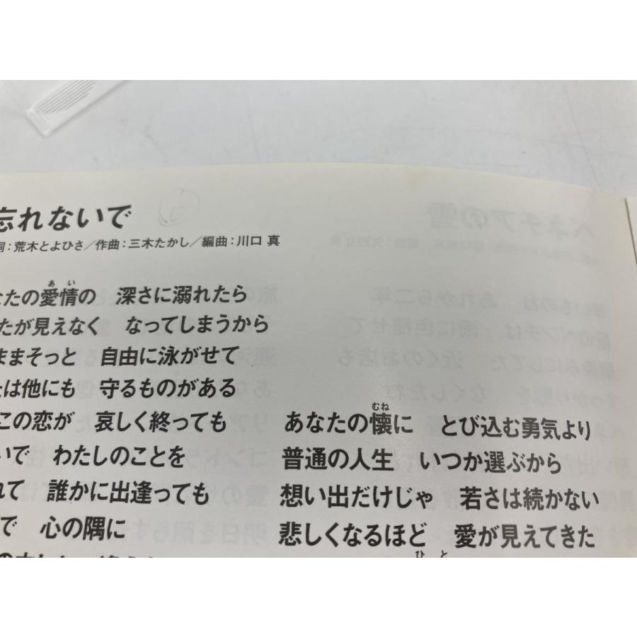 北原ミレイ 全曲集 ためらい/CD 中古 セル版/e3434 | ブランド登録なし | 06