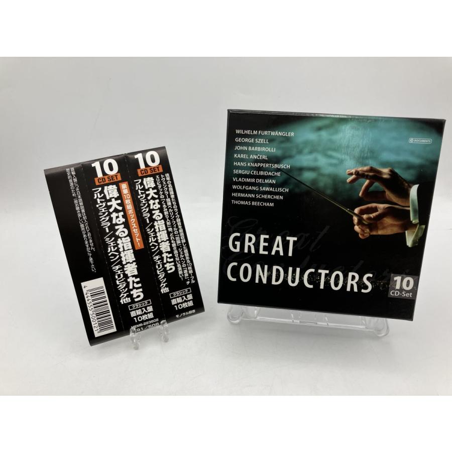 偉大なる指揮者たち フルトヴェングラー シェルヘン チェリビダッケ 他/CD 10枚組 中古 セル版 直輸入盤/e3435 | ブランド登録なし