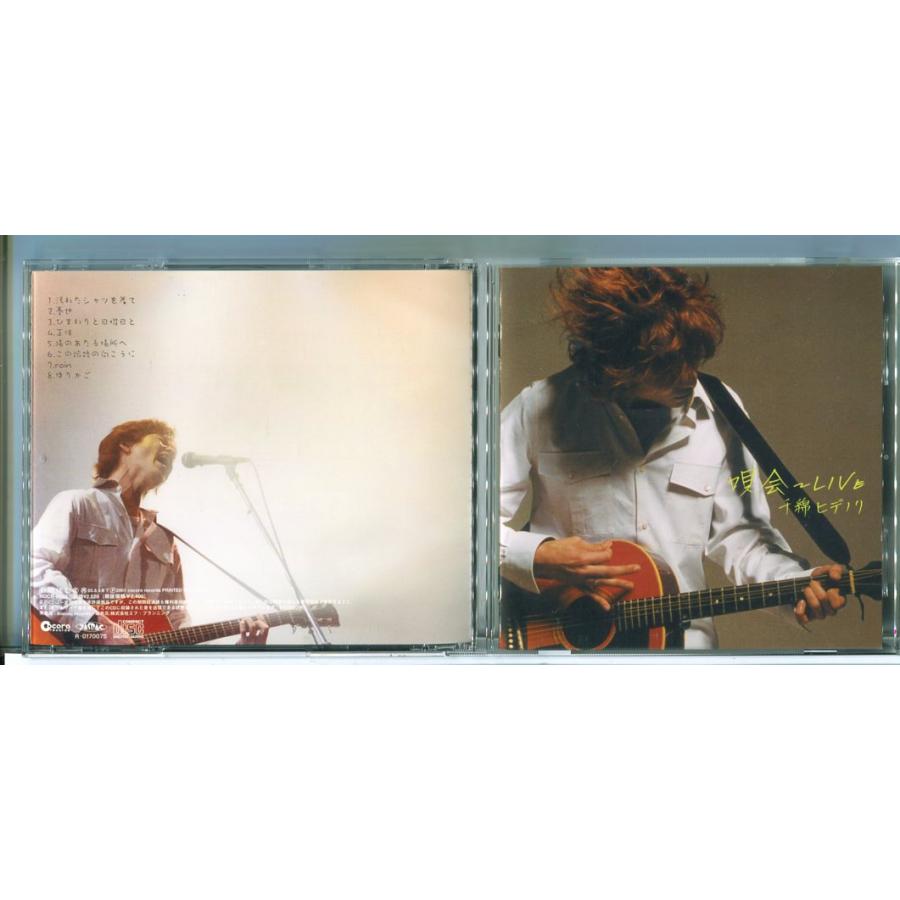 千綿ヒデノリ 唄会〜LIVE/CD 中古 セル版 ※帯付/e3449 | ブランド登録なし