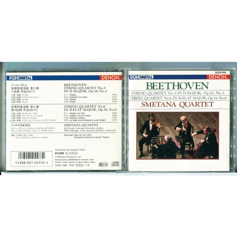スメタナ四重奏団「ベートーヴェン：弦楽四重奏曲 第3番・第6番」/CD 中古 セル版/e3470 | ブランド登録なし