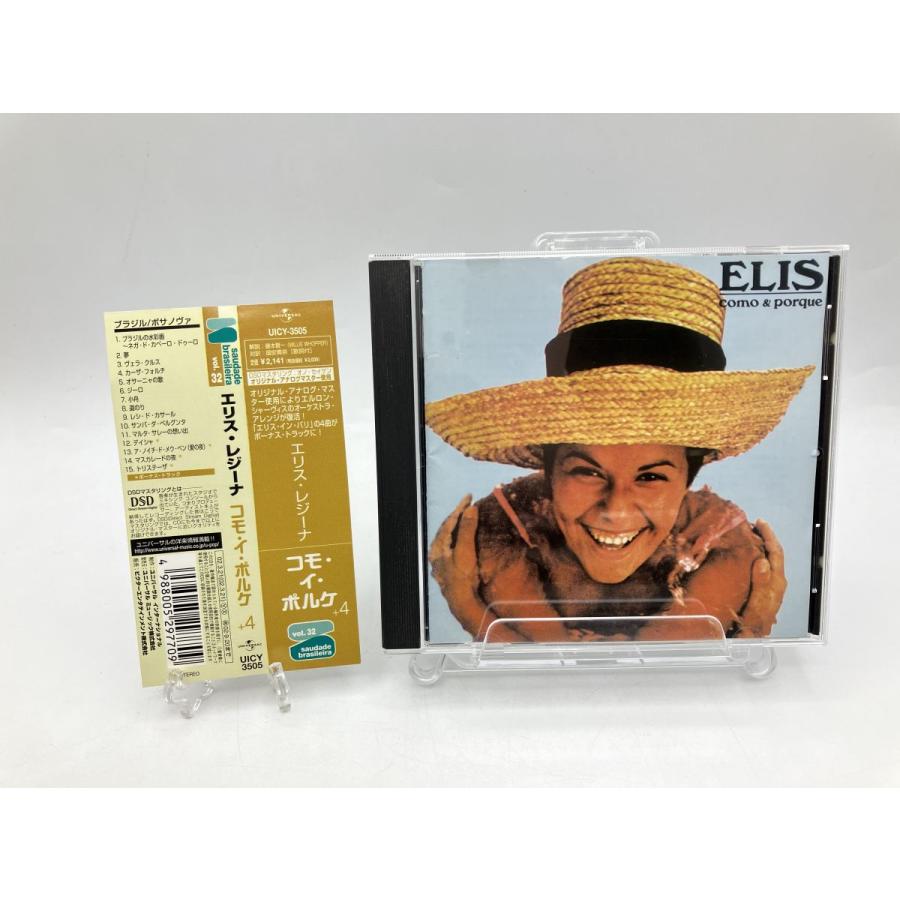 コモ・イ・ポルケ+4 Elis Regina  エリス・レジーナ/CD 中古 セル版 ※帯、日本語解説付/e3480 | ブランド登録なし