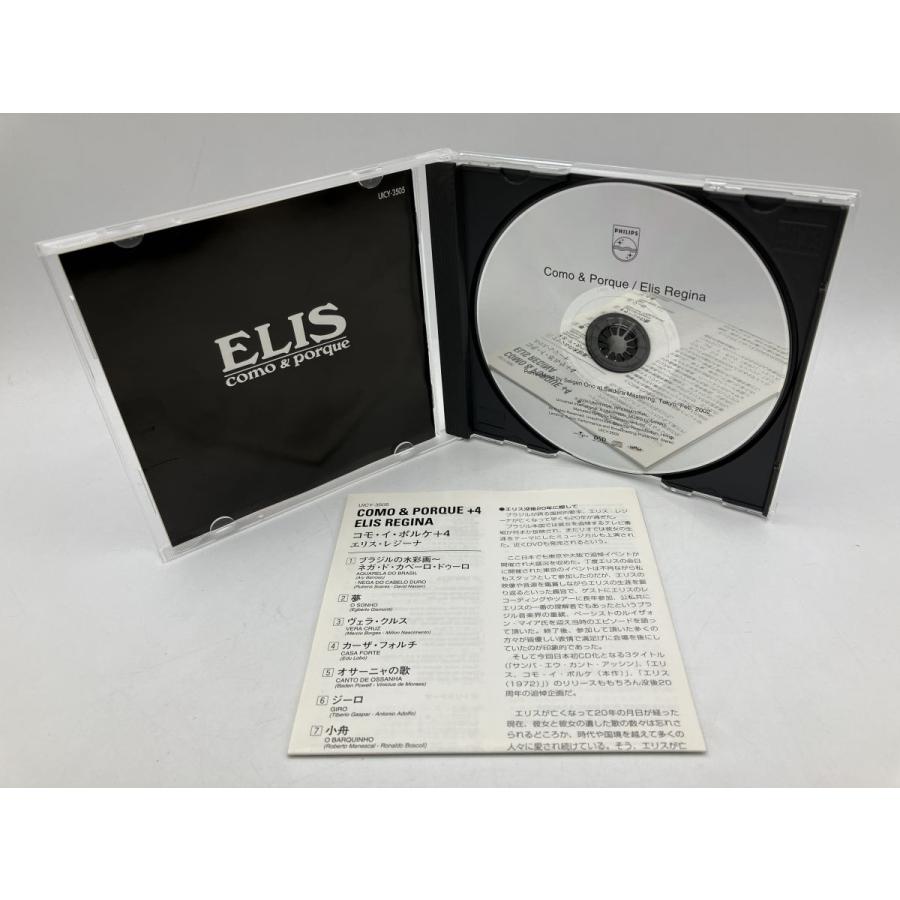 コモ・イ・ポルケ+4 Elis Regina  エリス・レジーナ/CD 中古 セル版 ※帯、日本語解説付/e3480 | ブランド登録なし | 04